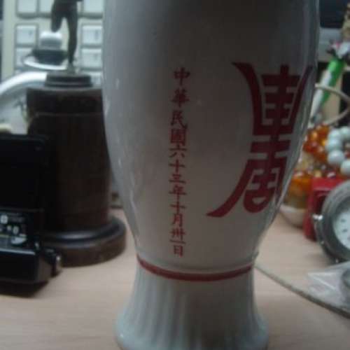 全新 中華民國六十三年 八秩八晉 壽酒 金門 高樑酒,只售HK$880(不議價)