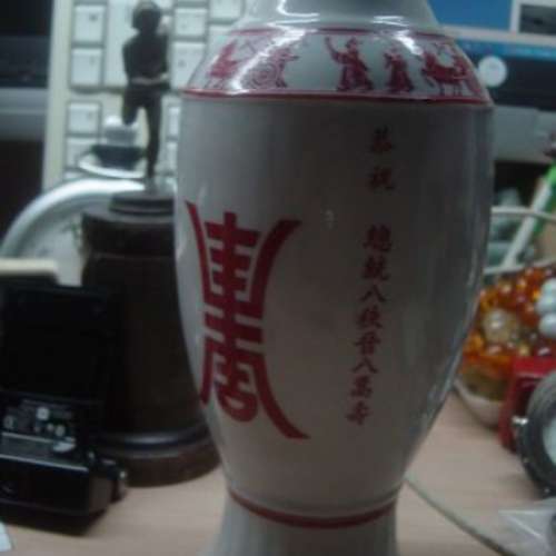 全新 中華民國六十三年 八秩八晉 壽酒 金門 高樑酒,只售HK$880(不議價)