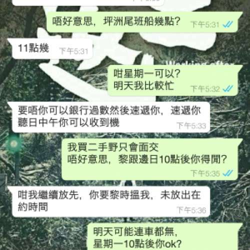 huangtianzhi888 (+852 61478319) 提防此“坪洲"騙徒先以速遞交收及後要求買家必須...