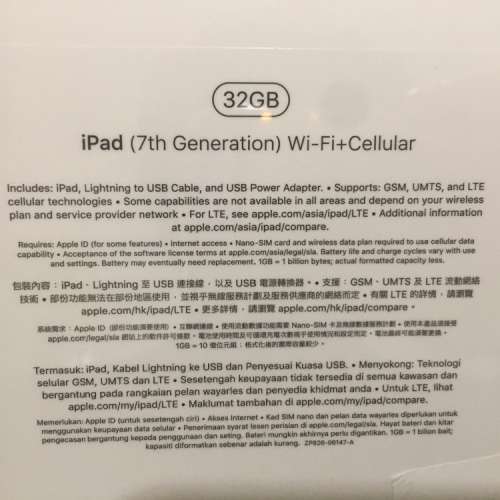 iPad 32GB LTE 7th Generation Wifi + Cellular