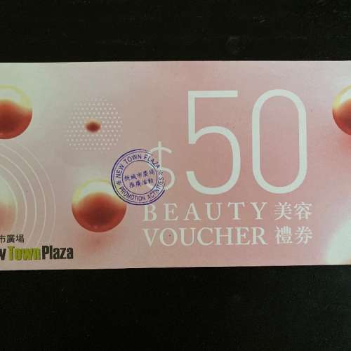 8折 新城市廣場 New Town Plaza $50 美容禮券 Beauty Voucher