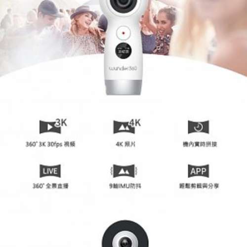 100％全新行貨Wunder 360 C1 全景相機