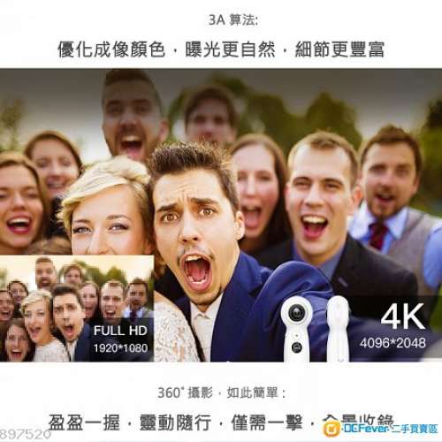 100％全新行貨Wunder 360 C1 全景相機