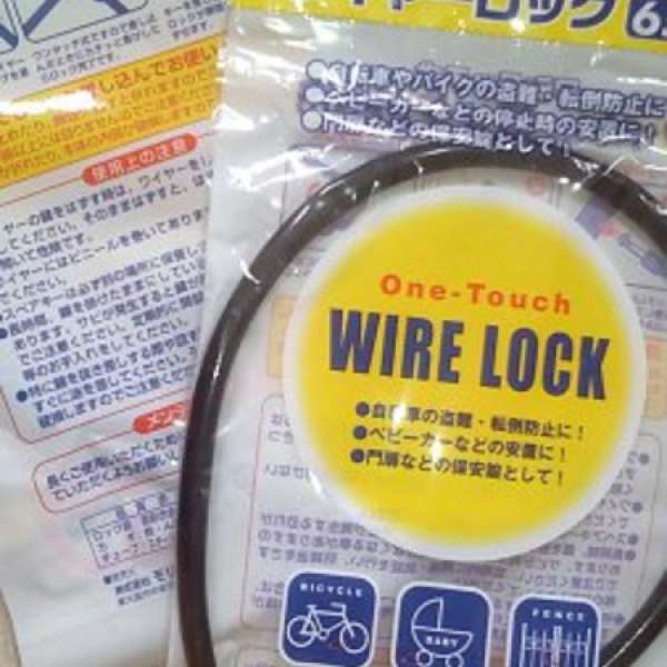 全新 Wire Bicycle Lock 單車bb車 防盜鎖鏈 鎖匙2條
