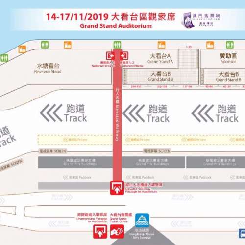 澳門格蘭披治大賽車 大看台B 門票2張 Macau Grand Prix Grand Stand B tickets