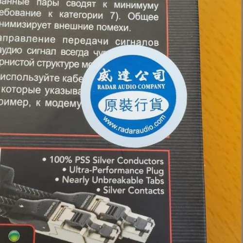 VODKA RJ/E Ethernet (1.5M)