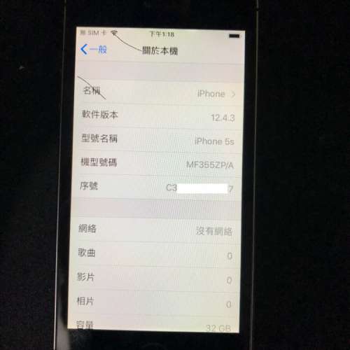 90%新 iPhone 5S 32GB Black 黑/灰 Black/Grey