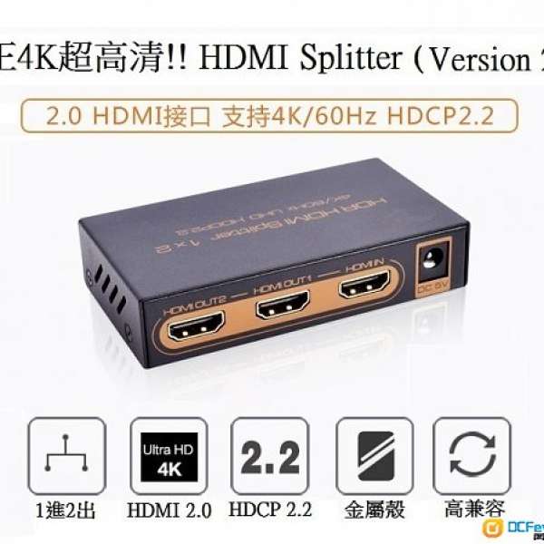 支援HDMI 2.0、PS4 Pro、HDCP 2.2、HDR!! 真正4K版!! HDMI Splitter, HDMI1入2出