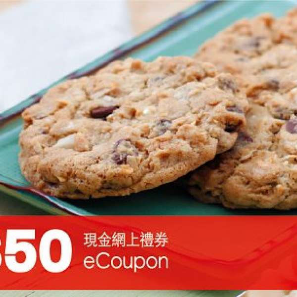 Mrs. Fields Cookies HK$50 電子禮券eCoupon【可"轉數快"過數, 即可收eCoupon】