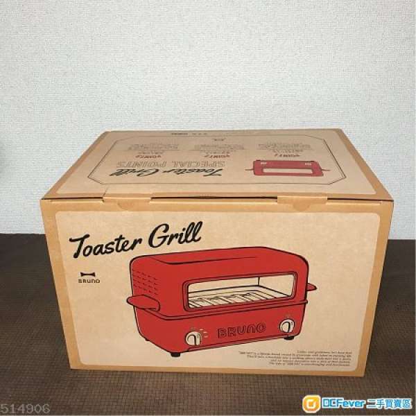 100%全新未開封 - 日本 Bruno Toaster Grill 揭蓋式燒烤焗爐 (紅色)