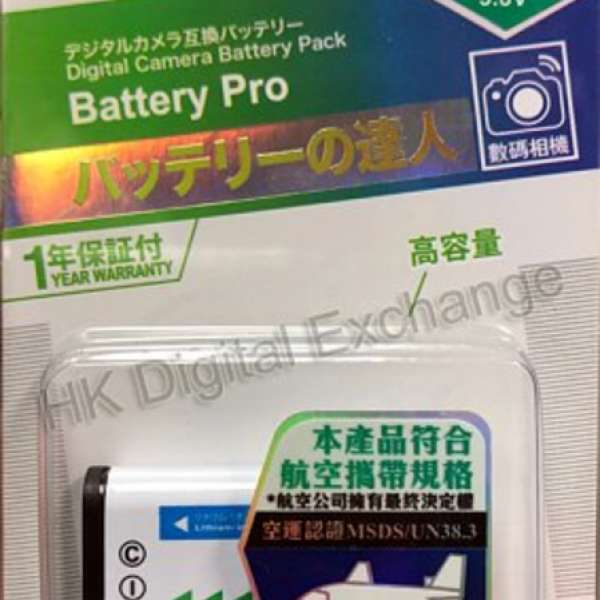 全新 iSmart BX1 for Sony RX100, RX1R, HX300 鋰電池, 行貨一年保,深水埗門市可購...