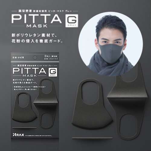 日本製 Pitta 多用途黑口罩 (可水洗重覆使用/保証日本進口正貨) 香港人防備中毒性TG...