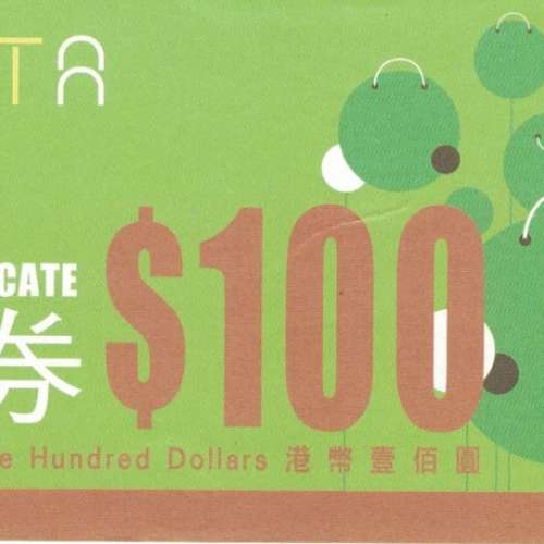 一田現金購物券 $1000