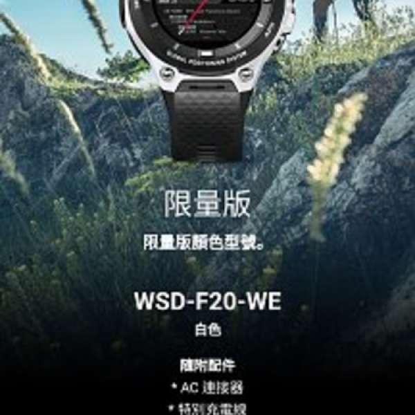 99.9 % new casio WSD F20 白色 限量版 行貨 android wear