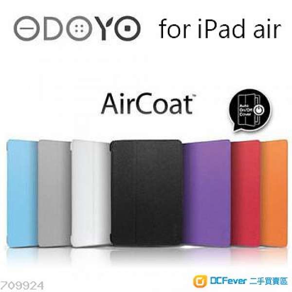 ODOYO AirCoat iPad Air 保護套全新*** NEW ***所餘不多，不會翻貨
