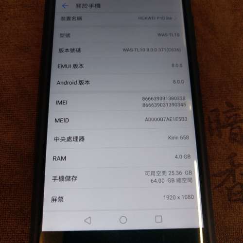 Huawei p10 lite藍色 4/64