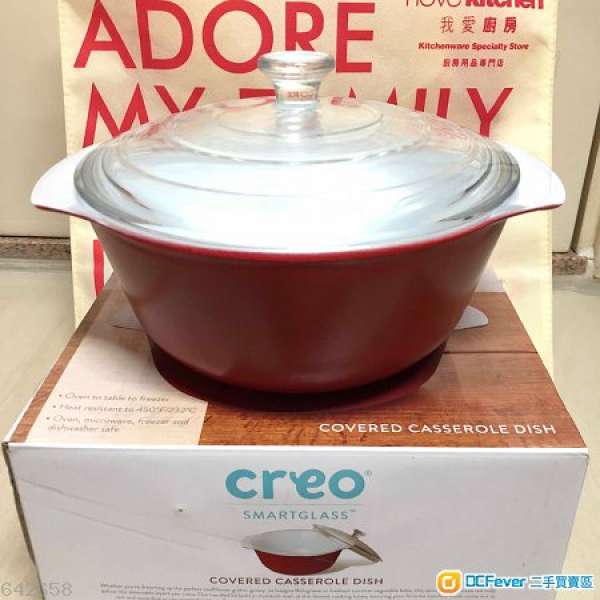 Creo 砂鍋 SmartGlass 2.11 qt. 2L Covered Casserole Dish 全新未用過 原價$429