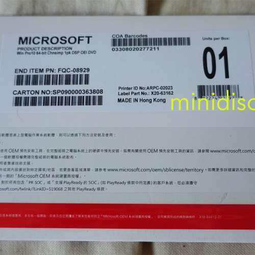 [絕對唔係垃圾MSDN key] 全新未開封正版Windows 10 專業版 中文版 64bit OEM DVD