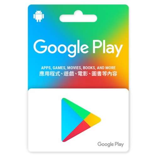 (88折) 香港Google Play Gift Card 禮品卡