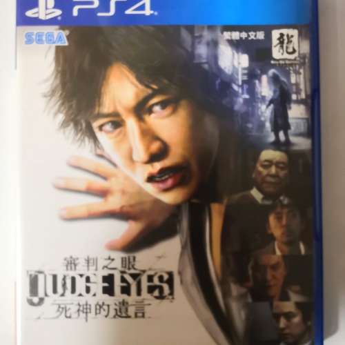 PS4 審判之眼：死神的遺言 中文版