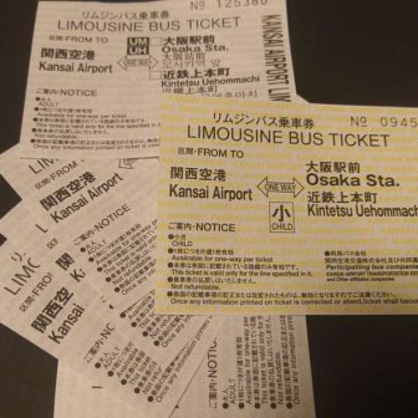 出讓 大人和小童日本大板 關西機場來回大阪站/心齋橋的巴士票, 沒有期限的