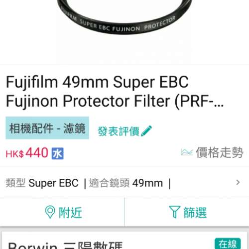 Fujifilm x100F 專用filter PRF-49S