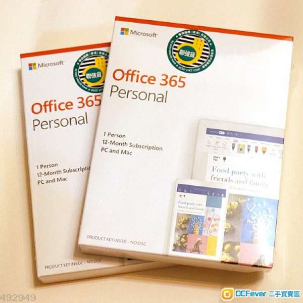 Microsoft Office 365 Personal (1 year subscription) 行貨, 盒裝