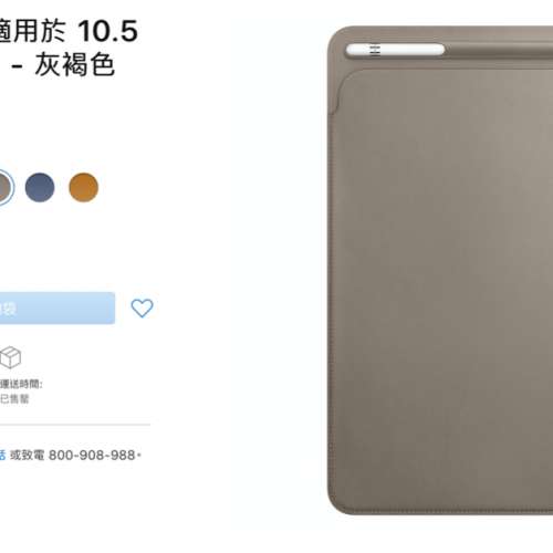 98% 新 iPad Sleeve 皮革保護套適用於 iPad Pro 10.5  pro / Air 3 / Ipad 7 Gen - ...