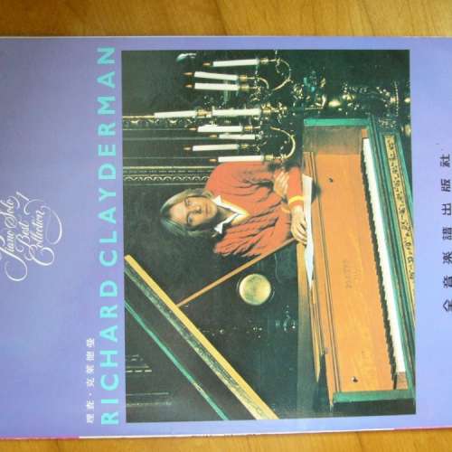 Richard Clayderman Piano Collection No. 1