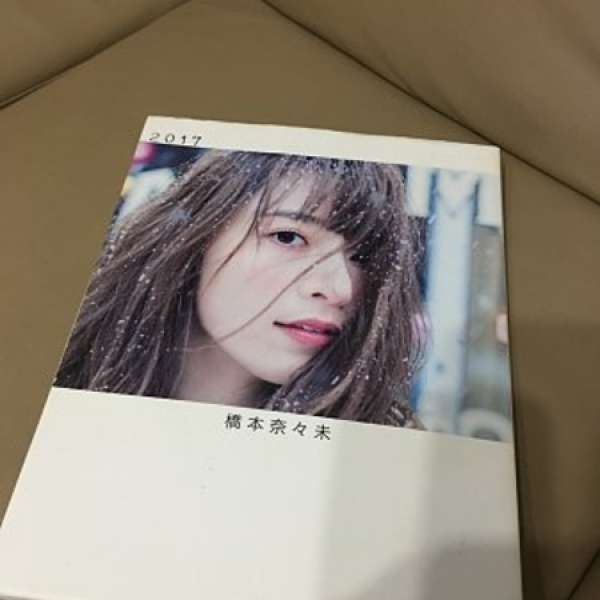 乃木坂46 橋本奈々未写真集 2017