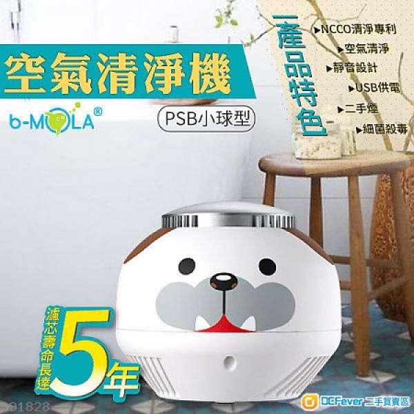 b-MOLA 空氣清新機 香港科技大學  Air Purifier