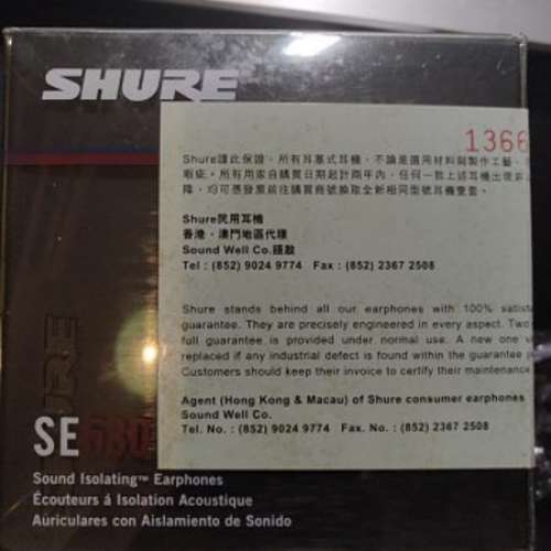 Shure SE530 R'Studio 已改MMCX