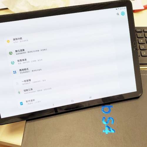 Samsung Galaxy Tab S4 LTE 256GB 高配
