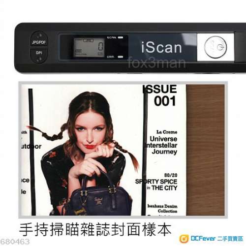 iScan 手提高解像A4彩色掃描器 Hand Held Scanner
