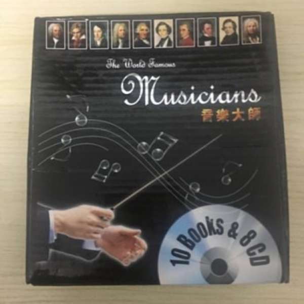 The world Famous Musicians著名音樂大師10Books & CD