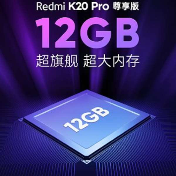 【國恒包保養】12G尊享版 ▀▀ 紅米K20 Pro 驍龍855 Plus 512GB ▀▀ 小米9T Pro 加...