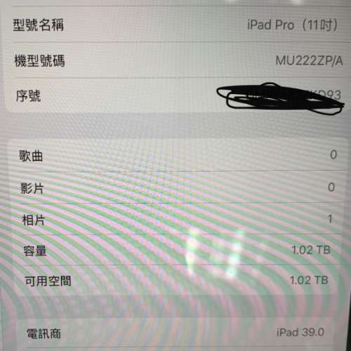9成9新 行貨 APPLE IPAD PRO 11 4G＋WI-FI 1TB 全套有盒 跟原裝鏈盤 保養2020年10月...