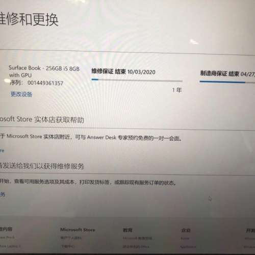 Microsoft Surface Book 13.5” i5 8G 256G with GPU 940M 近付全新 有保養