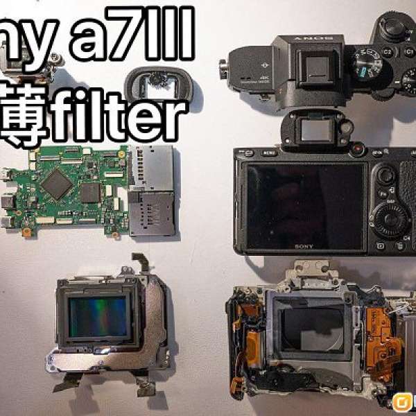 SONY A72 A73 A7m3 A7R2 A7R3 A7S2 A7III A9 改裝 薄FILTER THIN FILTER