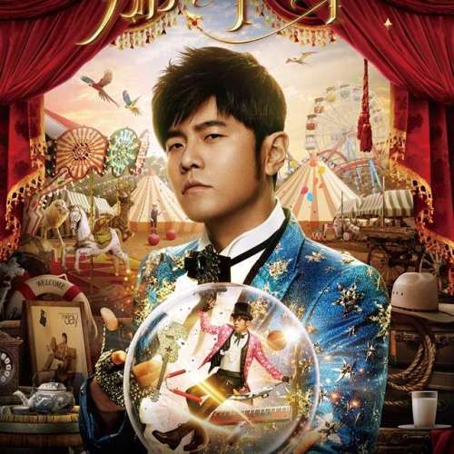 周杰倫香港迪士尼演唱會2019
