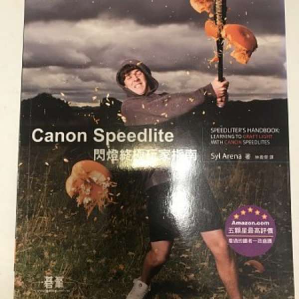 Canon Speedlite 閃燈終極玩家展顏