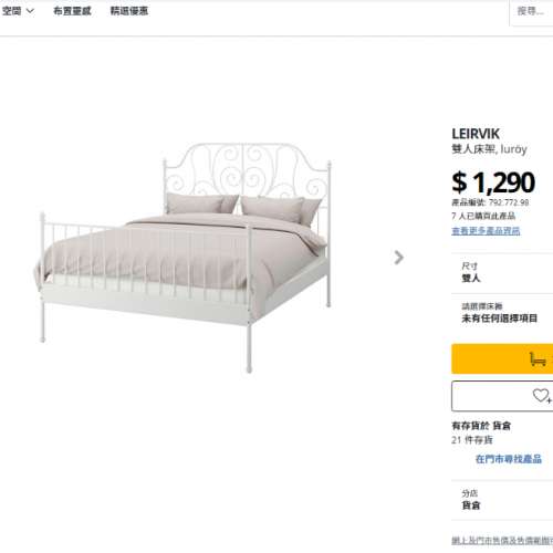 宜家IKEA Leirvik Bedframe (雙人床架)