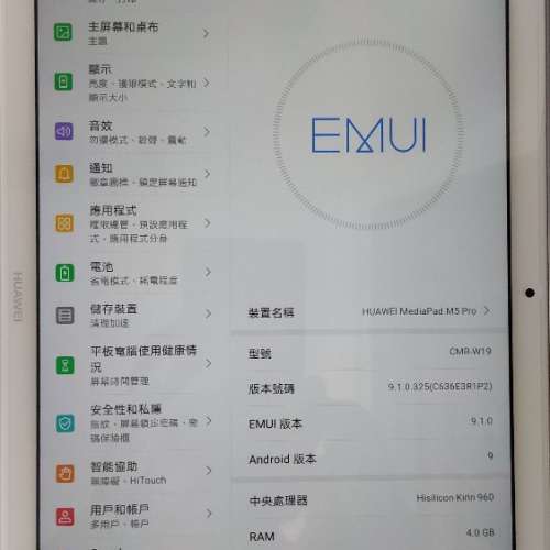 Huawei Mediapad M5 pro 10.8吋 WiFi     交易進行中