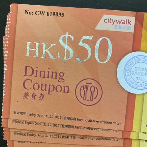 8折 荃新天地  CityWalk $50 美食卷 餐飲券 Dining Coupon