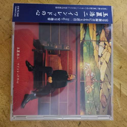 玉置浩二酒紅色的心CD(日版靚聲)