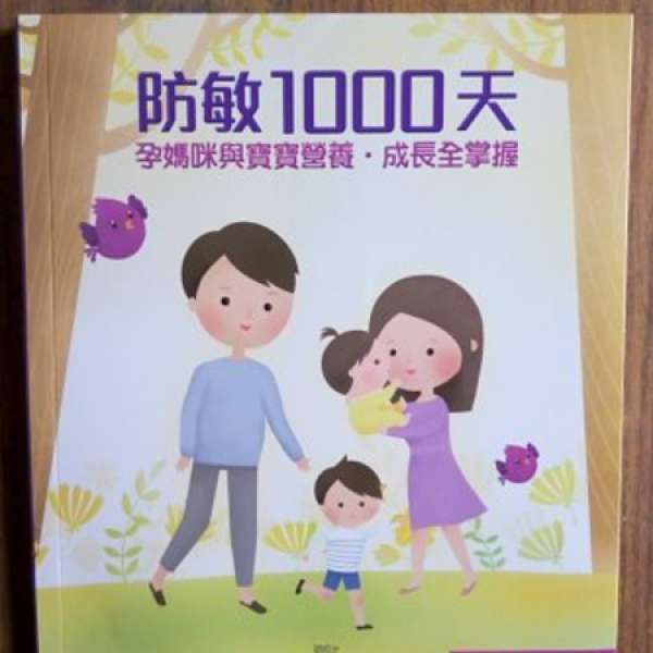 孕婦防敏書加口水肩