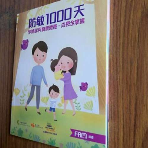 孕婦防敏書加口水肩