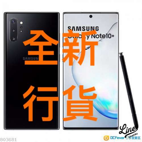 出售 Samsung Note10+ 10 plus 黑色 256gb