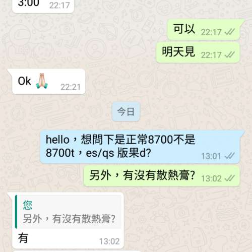 已中招， 小心賣假電腦零件，CPU騙子Jackylam925      Msi，rog，Asus，intel，nvi...