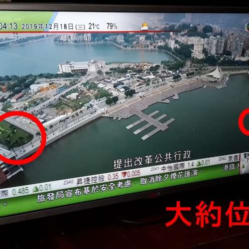 LG 32” LED iDTV  32LB5610-CD     注意: 屏面 左右邊有花,不影響觀賞